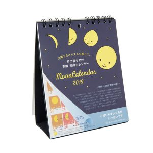 本日は満月、カレンダー買わなきゃ